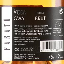 Parato Àtica Cava Extra Brut Rose - игристое вино Кава Парато Атика экстра брют 0.75 л