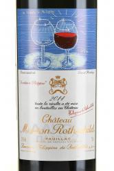 Chateau Mouton Rothschild 1er Grand Cru Classe Paulliac AOC - вино Шато Мутон-Ротшильд Премье Гран Крю Классе Пойяк АОС 0.75 л красное сухое