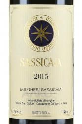 вино Bolgeri Sassicaia 2015 год 0.75 л красное сухое этикетка