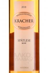 вино Kracher Spatlese Rose 0.75 л сладкое розовое этикетка