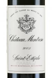 Chateau Montrose St-Estephe - вино Шато Монтроз Сент-Эстеф 0.75 л красное сухое