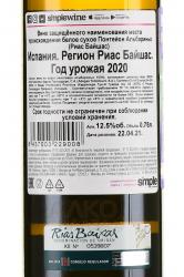 вино Понтейон Альбариньо Риас Байшас 0.75 л белое сухое контрэтикетка
