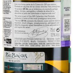 вино ГР-94 Альбариньо 0.75 л белое сухое контрэтикетка