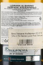 вино Форхас дель Сальнес Лейрана Альбариньо 0.75 л белое сухое контрэтикетка