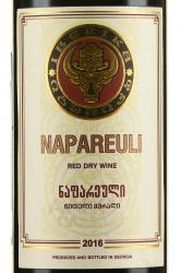 вино Iberika Napareuli 0.75 л этикетка