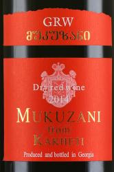вино GRW Mukuzani Royal 0.75 л этикетка