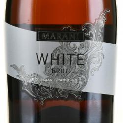 Marani White Brut - игристое вино Марани Белое Брют 0.75 л