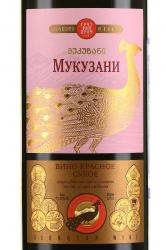 Вино Мукузани Золотой Павлин Грузвинпром 0.75 л сухое красное этикетка