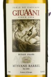 вино Гиуаани Мцване Баррель 0.75 л белое сухое этикетка