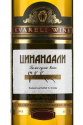 вино Kvareli Cellar Tsinandali 0.75 л этикетка