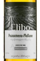 вино Elibo Rkatsiteli-Mtsvane 0.75 л этикетка