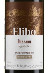 вино Elibo Alazani red semi-sweeet 0.75 л этикетка