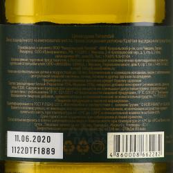 вино Georgian Wine Cinandali 0.75 л белое сухое контрэтикетка