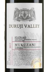 вино Дуруджи Валлей Мукузани 0.75 л красное сухое этикетка