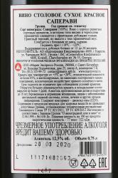 вино Дуруджи Валлей Саперави 0.75 л красное сухое контрэтикетка