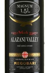 вино Мегобари Алазанская Долина 1.5 л красное полусадкое этикетка