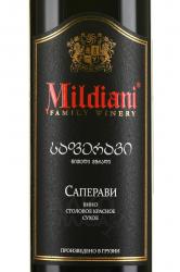 вино Mildiani Saperavi 0.75 л этикетка