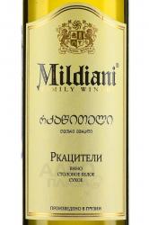 вино Mildiani Rkatsiteli 0.75 л этикетка