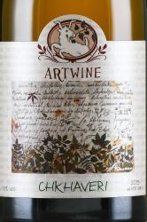 вино Artwine Chkhaveri 0.75 л этикетка