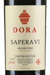 вино Саперави Квеври Дора 0.75 л красное сухое этикетка