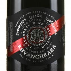 вино Alexandrov Wine Collection Khvanchkara 0.75 л этикетка