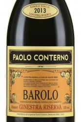 Paolo Conterno Barolo Ginestra Riserva DOCG - вино Бароло Жинестра Резерва ДОКГ Паоло Контерно 0.75 л красное сухое