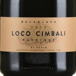 Balaklava Loco Cimbali - вино Балаклава Локо Чимбали 0.75 л красное сухое в п/у