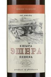 вино Eshera 0.75 л этикетка