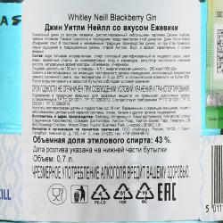 Whitley Neill Blackberry - джин Уитли Нейл со вкусом Ежевики 0.7 л + бокал в п/у