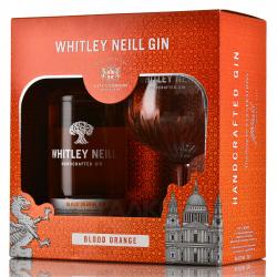 Whitley Neill Blood Orange - джин Уитли Нейл Блад Оранж со вкусом Красного Апельсина 0.7 л + бокал в п/у