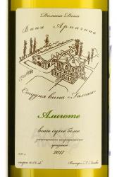 Вино Алиготе Арпачин 0.75 л белое сухое этикетка