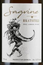 вино Сагвине Ркацители 0.75 л белое сухое этикетка