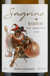 вино Сагвине Кахури 0.75 л белое сухое этикетка