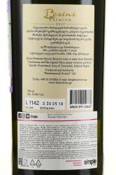 вино Wine Besini Premium Dry White 0.75 л контрэтикетка