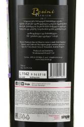 вино Wine Besini Premium Dry Red 0.75 л красное сухое контрэтикетка