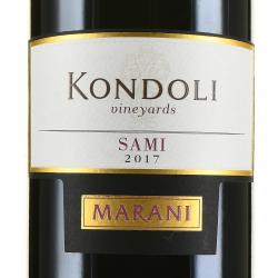 вино Marani Kondoli Sami 0.75 л этикетка