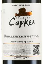 Вино Цимлянский Чёрный Усадьба Саркел 0.75 л красное сухое этикетка
