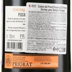 Costers del Priorat Pissarres DOC - вино Костерс дель Приорат Писаррес ДОК 0.75 л красное сухое