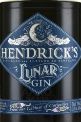 Hendrick’s Lunar Gin - джин Хендрикс Лунар 0.7 л