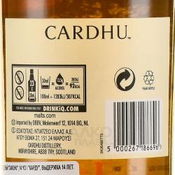 Cardhu 14 Year - виски односолодовый Карду 14 лет 0.7 л в тубе