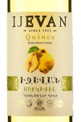 Вино фруктовое Иджеван Айва 0.75 л белое полусладкое этикетка
