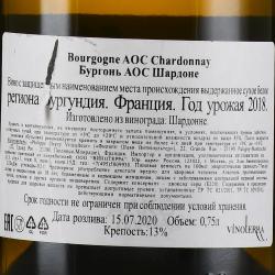 вино Филипп Шави Витикюльтер Бургонь Шардонне АОС 0.75 л белое сухое контрэтикетка
