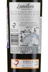Lunatico Monastrell DOP - вино Лунатико Монастрель ДОП 0.75 л красное сухое