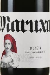 Maruxa Mencia DO - вино Маруша Менсия ДО 0.75 л красное сухое