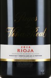 Pagos de Vina Real Rioja DOC - вино Пагос де Винья Реал Риоха ДОК 0.75 л красное сухое