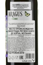 Aragus Ecologico DO - вино Арагус Эколохико ДО 0.75 л красное сухое