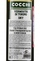 Cocchi Vermouth di Torino Dry 0.5 л сухой контрэтикетка