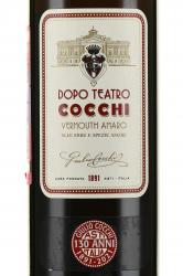 Cocchi Dopo Teatro Vermouth Amaro 0.75 л этикетка