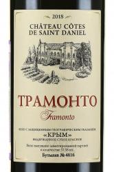 Вино Chateau Cotes De Saint Daniel Tramonto 0.75 л красное сухое этикетка