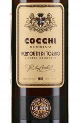Cocchi Storico Vermouth di Torino 0.75 л этикетка
